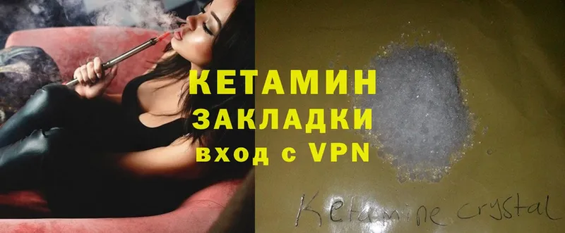 Кетамин ketamine  Мамадыш 